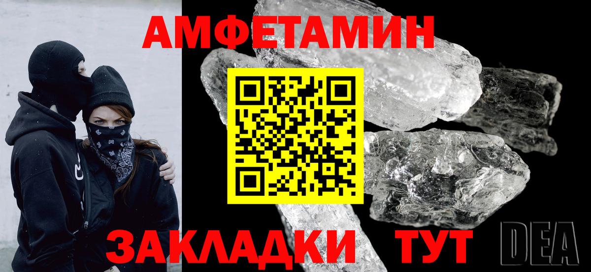 АМФ 98%  блэк спрут зеркало  Гай  Вход с VPN  АМФЕТАМИН 