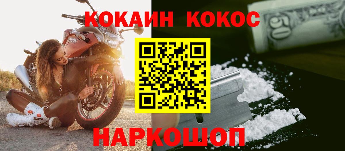 Гай  где найти   Вход с VPN  Кокаин  COCAIN Колумбийский  КОКАИН 98% 