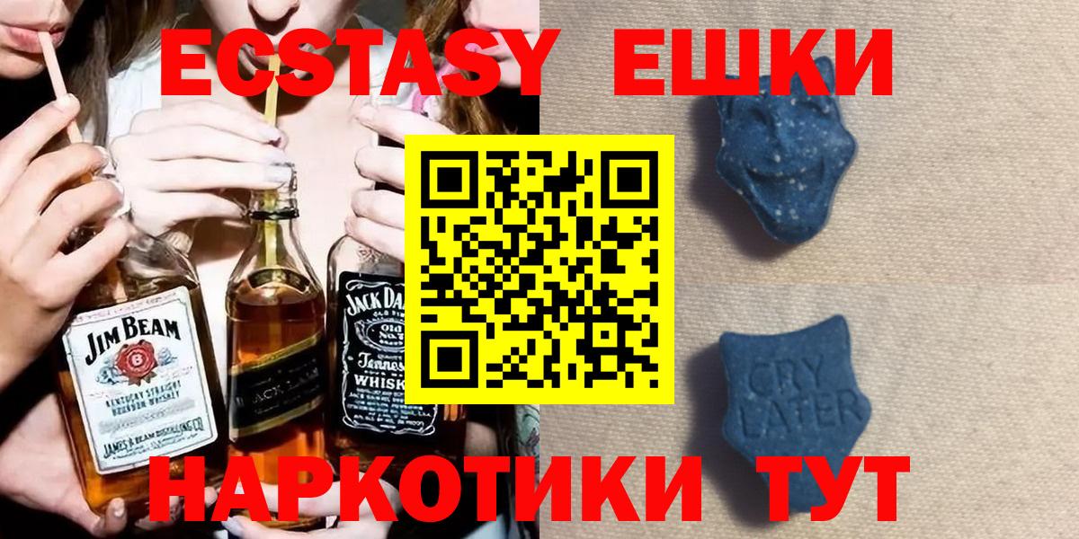 ЭКСТАЗИ 99% Гай