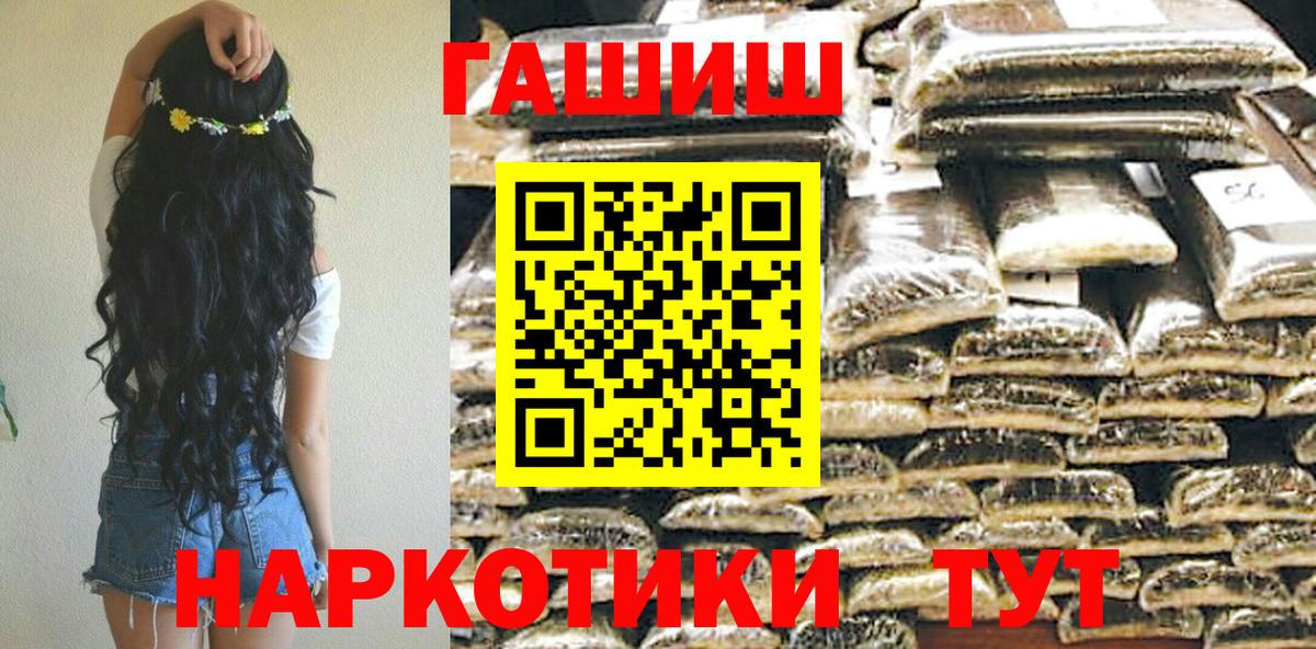 купить   ГАШИШ гашик  Вход с VPN  Гай  ГАШ Изолятор 