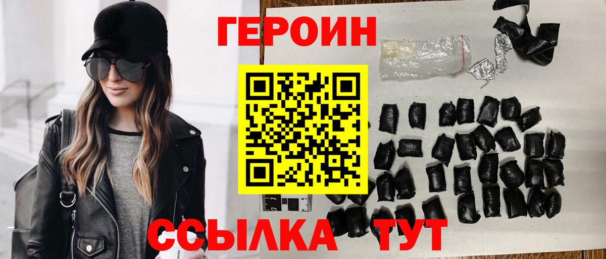 ГЕРОИН Афган  Вход с VPN  Гай 