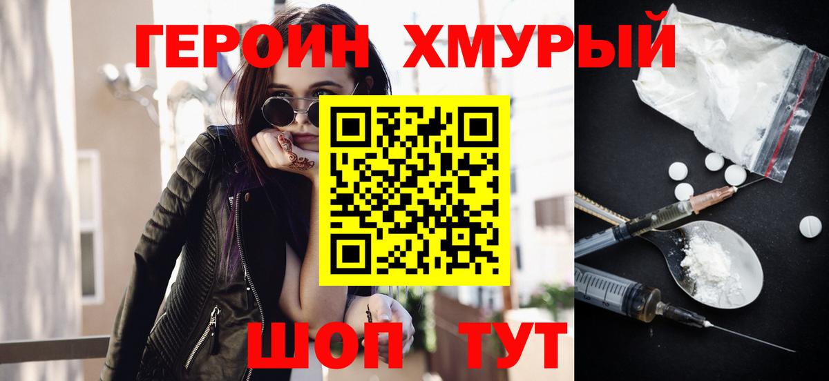 Героин Афган Гай