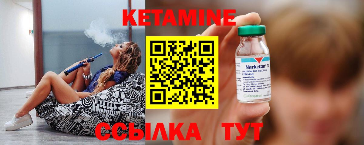КЕТАМИН VHQ  Вход с VPN  Гай 