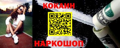 кокаин премиум Малоярославец