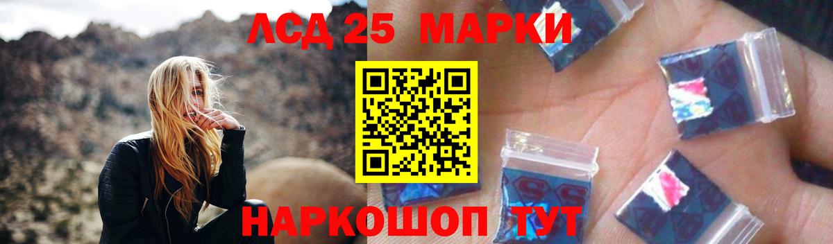 Лсд 25 экстази кислота  Вход с VPN  Гай  LSD-25 экстази кислота 