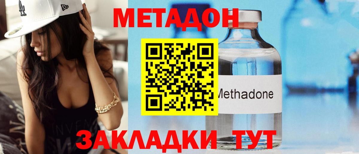 Метадон кристалл  Метадон мёд  Гай  Вход с VPN 