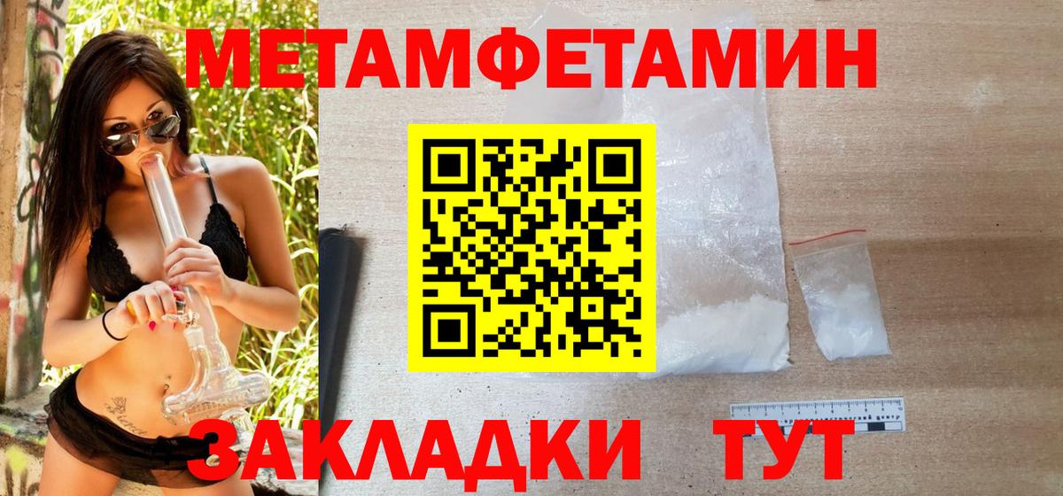 Гай  МЕТАМФЕТАМИН кристалл  Вход с VPN 