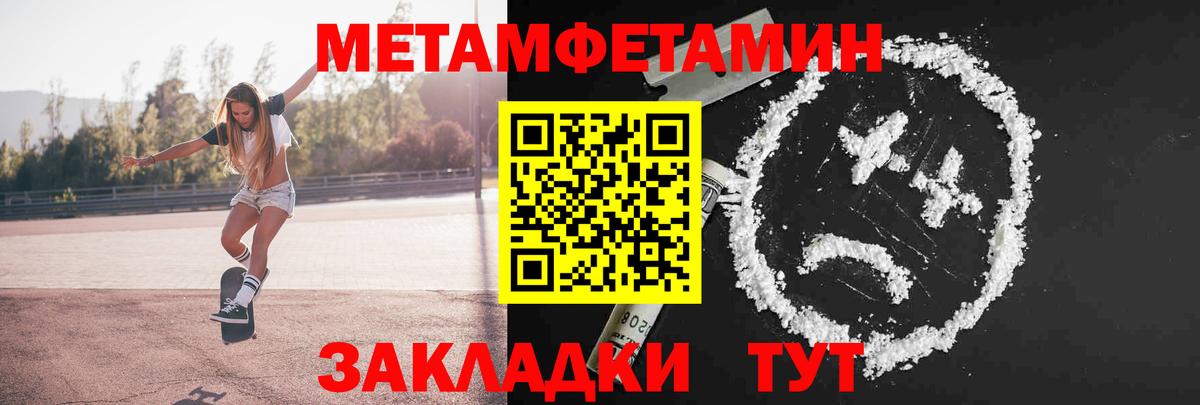 Метамфетамин мет Гай
