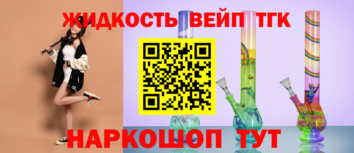 omg маркетплейс  Дистиллят ТГК Wax  Вход с VPN  Гай  ТГК вейп 