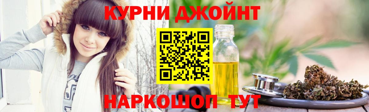 Бошки Шишки конопля Гай